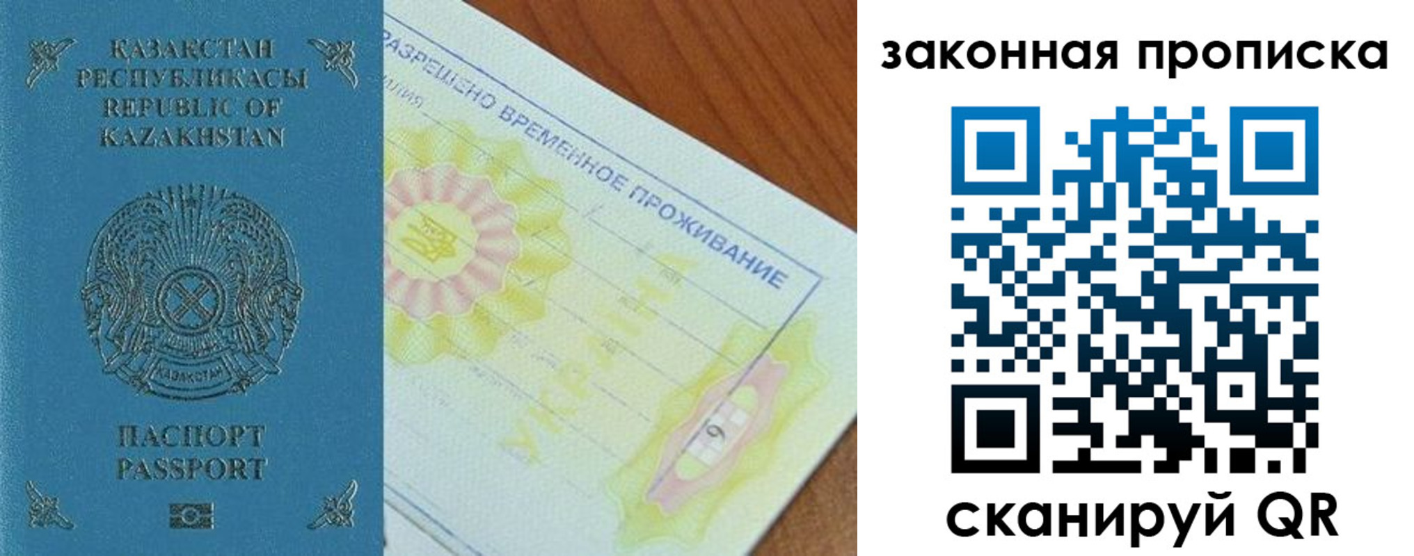временная регистрация поиск в Находке