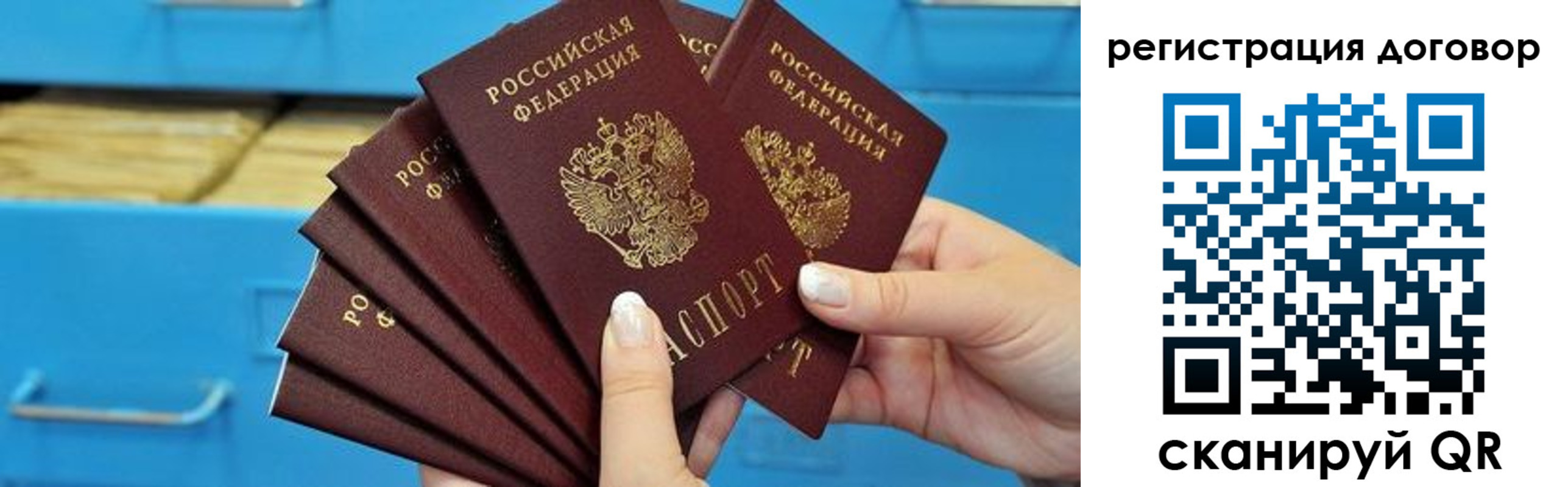 прописка для военкомата в Находке